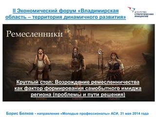 Значение цехов для развития ремесленничества