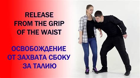 Значения жеста обнимания за талию