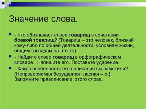 Значения и использование термина "Добрый вечер"