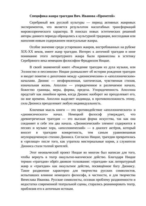 Значимость баллады и ее влияние на литературу