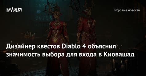 Значимость выбора приложений для заставки Аркана Императрица