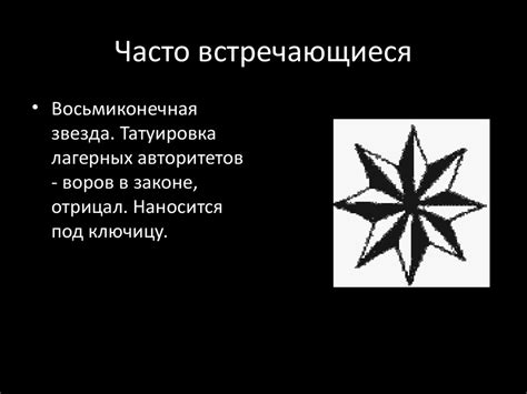 Значимость символики