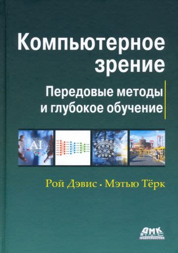Зрение и обучение