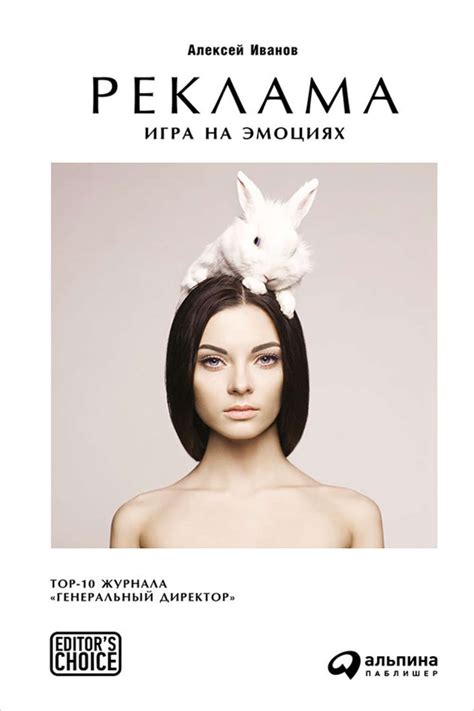 Игра на эмоциях