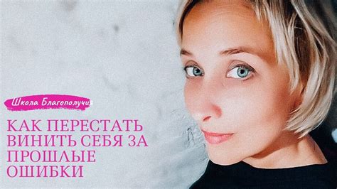 Извинения за прошлые ошибки