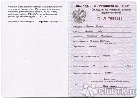 Изменение значения брака