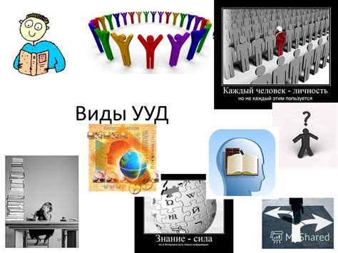 Изменение образа и самоопределение