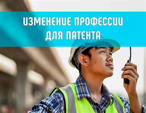 Изменение профессии в возрасте