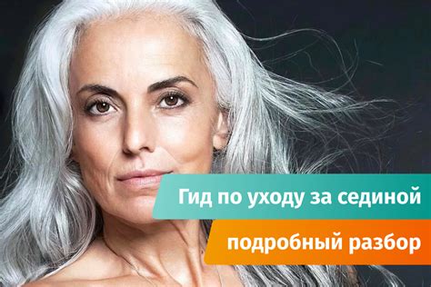 Изменения в меланине