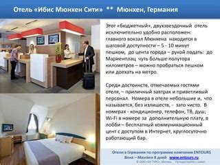 Изменения в программе отеля без анимации