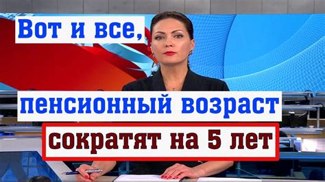 Изменения в системе пенсионного обеспечения: