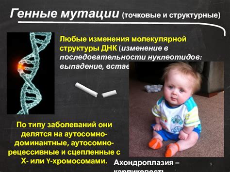 Изменения молекулярной структуры