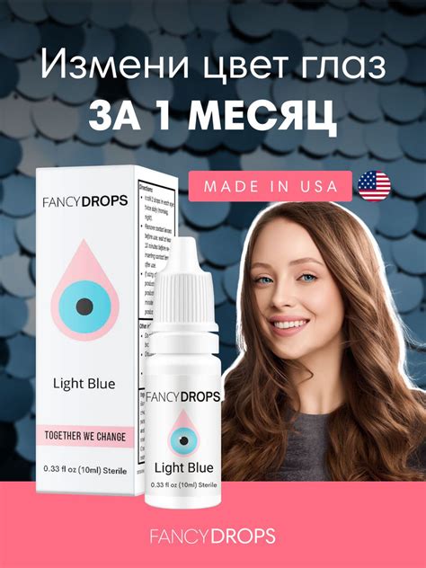 Изменения цвета глаз