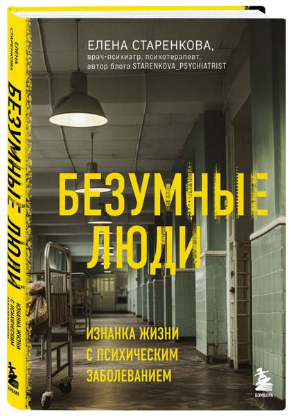 Изнанка гении: непростые обстоятельства жизни