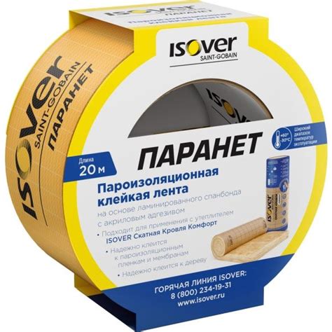 Изоляционная защита