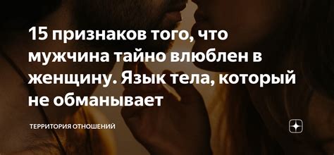 Изучаем язык тела: почему мужчина передразнивает женщину в разговоре