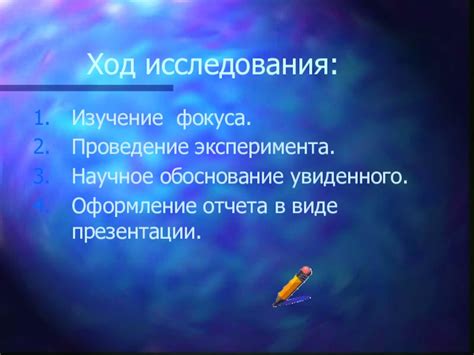 Изучение тела: научное обоснование