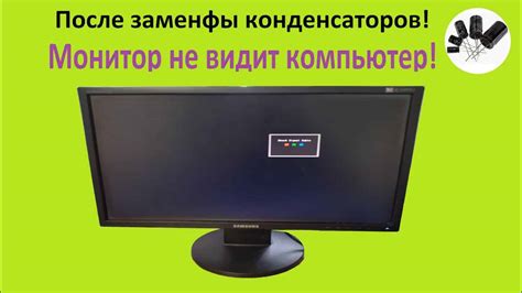 Из-за монитора может происходить фриз: причины и способы решения