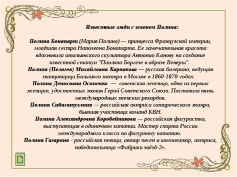 Имя лика в святцах: известные примеры