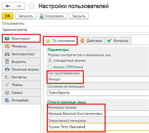 Индивидуальная настройка для каждого пользователя
