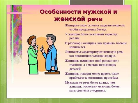 Индивидуальные особенности, формирующие желание мужчин копировать поведение женщин
