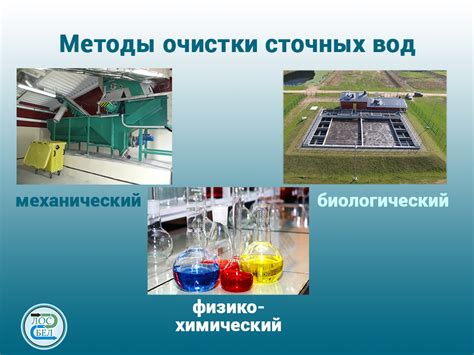 Инновационные методы очистки сточных вод от марганца