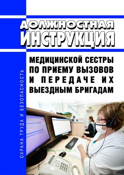 Инструкция по комбинированному приему