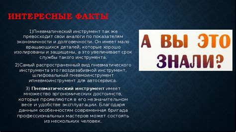 Интересные факты и аналоги