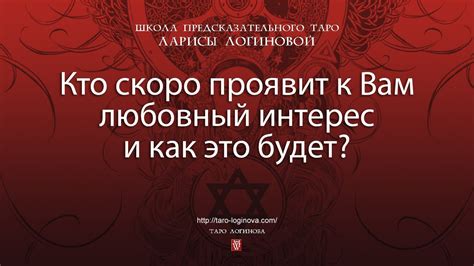 Интерес к вам как личности