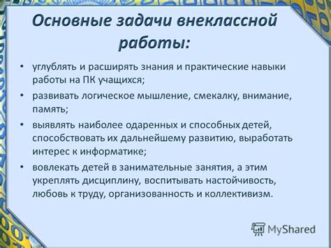 Интерес к дальнейшему развитию Базарова