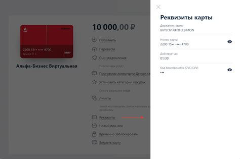 Информация, включенная в реквизиты карты