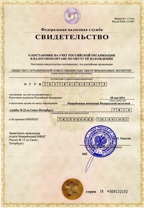 Информация о номере ИНН