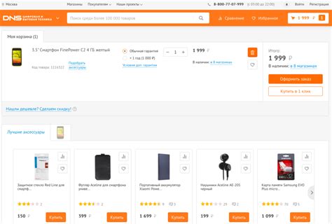 Информация о сроке хранения заказа в ДНС