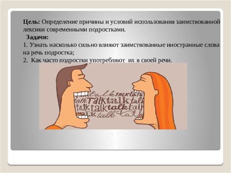 Ироничное использование выражения в современной речи