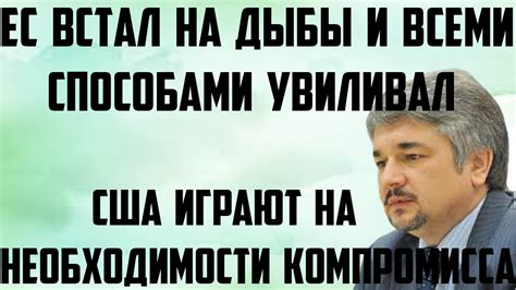 Искусственное создание "дыбы" и его влияние на стабильность автомобиля