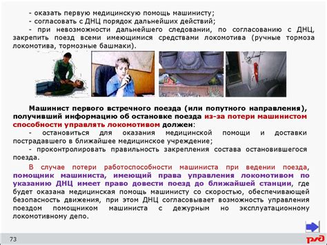 Использование в нестандартных ситуациях