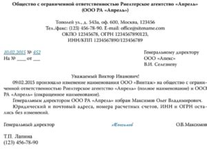 Использование запятой при замене наименования праздника
