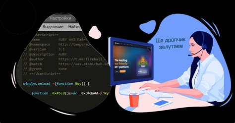 Использование неблокирующих скриптов