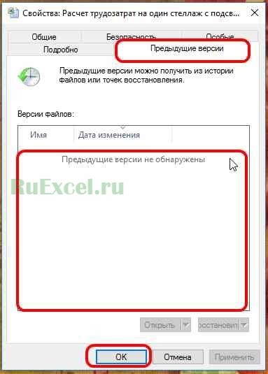 Использование неподдерживаемой версии Excel