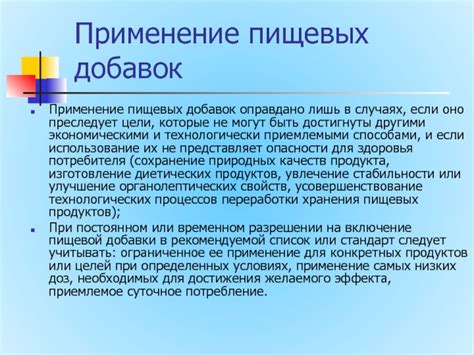 Использование определенных добавок