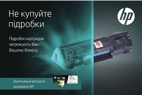 Использование поддельных или некачественных картриджей
