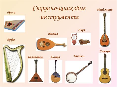 Использование разных музыкальных инструментов