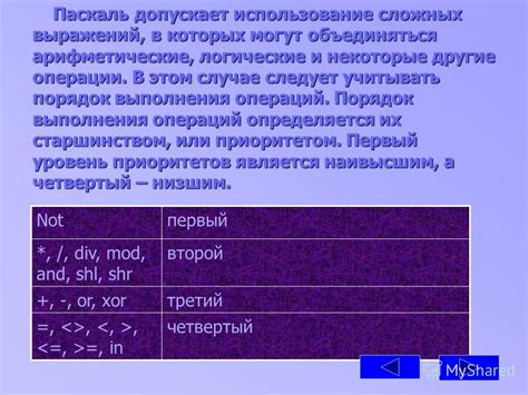 Использование слишком сложных выражений