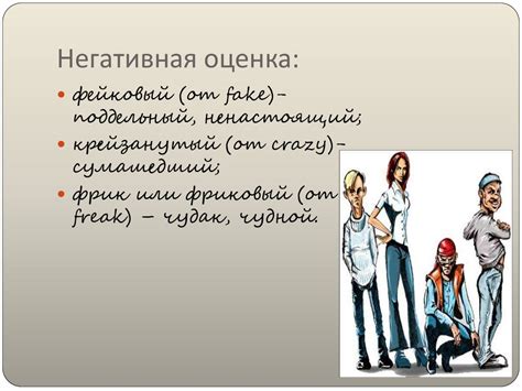 Использование фразы в сленге молодежи