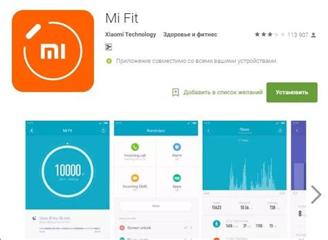 Используйте приложение Mi Fit