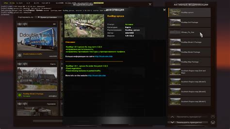 Исправление вылетов Euro Truck Simulator 2 с RusMap