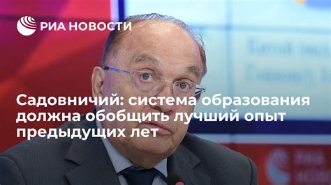 Исследования и опыт предыдущих лет