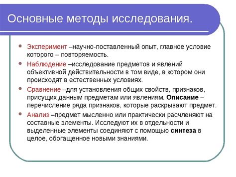 Исследования и эксперименты по феномену мурашек