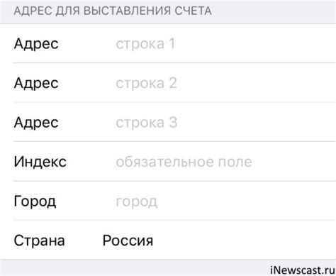 Истек срок действия Apple ID