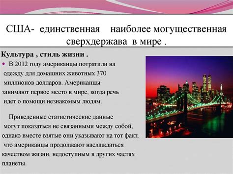 Историческая сверхдержава в кризисе